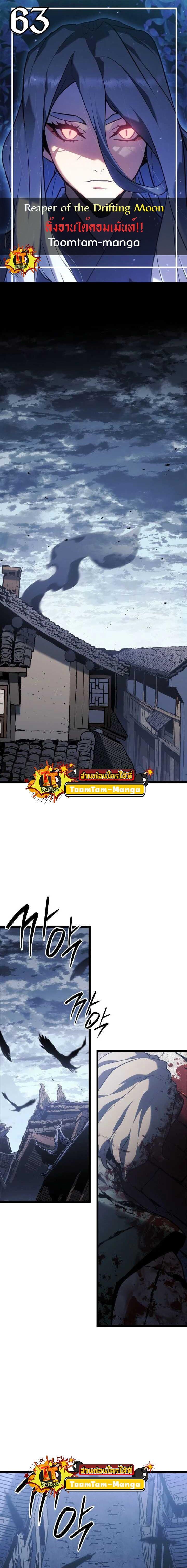 Manga-lc-com อ่านมังงะ อ่านการ์ตูน ออนไลน์ ฟรี Reaper of the Drifting Moon ตอนที่ 1 2 3 4 5 6 7 8 9 10 11 12 13 14 ฟรี ไม่มีโฆษณา Manga-lc - อ่าน มังงะ อ่าน การ์ตูน ออนไลน์ อ่านมังงะ ฟรี