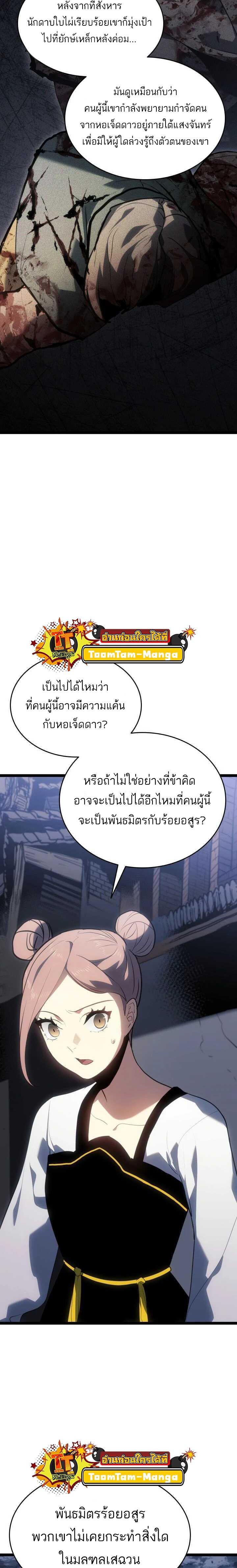 Manga-lc-com อ่านมังงะ อ่านการ์ตูน ออนไลน์ ฟรี Reaper of the Drifting Moon ตอนที่ 1 2 3 4 5 6 7 8 9 10 11 12 13 14 ฟรี ไม่มีโฆษณา Manga-lc - อ่าน มังงะ อ่าน การ์ตูน ออนไลน์ อ่านมังงะ ฟรี