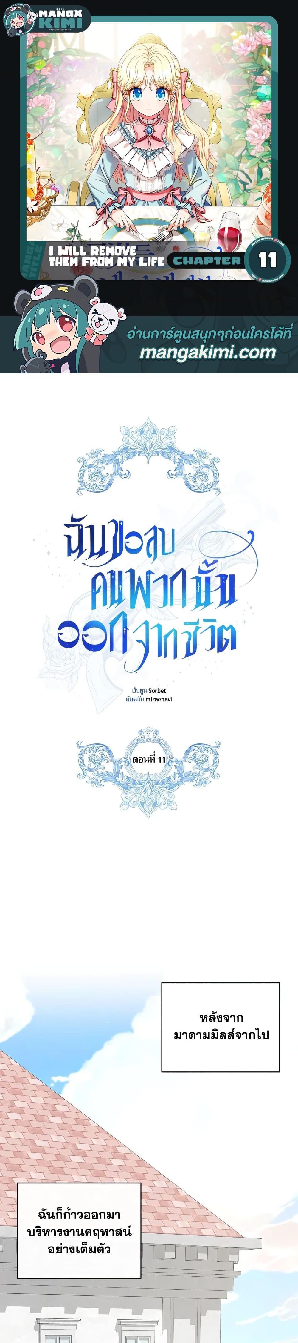 Manga-lc-com อ่านมังงะ อ่านการ์ตูน ออนไลน์ ฟรี I Will Remove Them From My Life ตอนที่ 1 2 3 4 5 6 7 8 9 10 11 12 13 14 ฟรี ไม่มีโฆษณา Manga-lc - อ่าน มังงะ อ่าน การ์ตูน ออนไลน์ อ่านมังงะ ฟรี