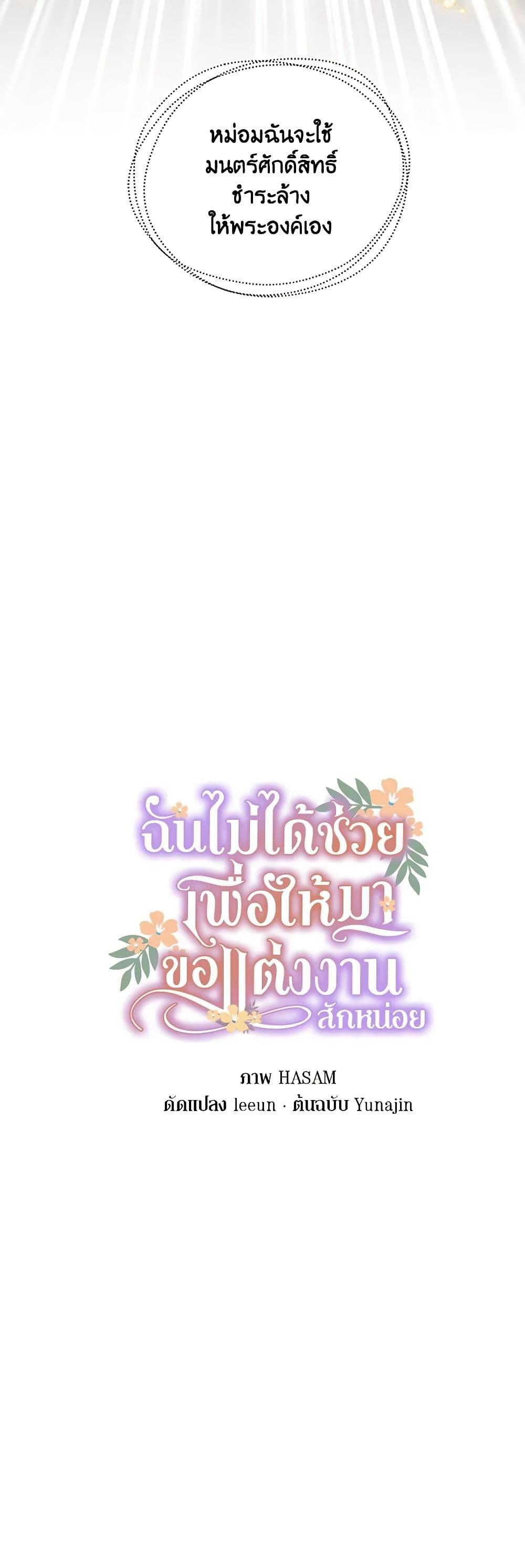 Manga-lc-com อ่านมังงะ อ่านการ์ตูน ออนไลน์ ฟรี I Didn’t Save You To Get Proposed To ตอนที่ 1 2 3 4 5 6 7 8 9 10 11 12 13 14 ฟรี ไม่มีโฆษณา Manga-lc - อ่าน มังงะ อ่าน การ์ตูน ออนไลน์ อ่านมังงะ ฟรี