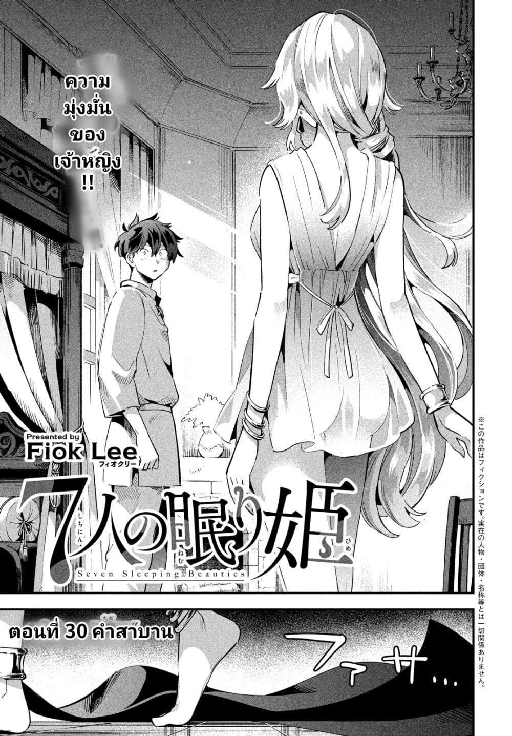Manga-lc-com อ่านมังงะ อ่านการ์ตูน ออนไลน์ ฟรี 7-Nin no Nemuri Hime ตอนที่ 1 2 3 4 5 6 7 8 9 10 11 12 13 14 ฟรี ไม่มีโฆษณา Manga-lc - อ่าน มังงะ อ่าน การ์ตูน ออนไลน์ อ่านมังงะ ฟรี