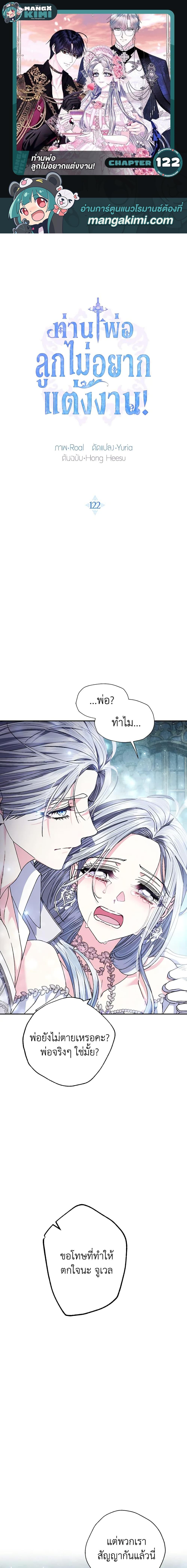 Manga-lc-com อ่านมังงะ อ่านการ์ตูน ออนไลน์ ฟรี Father, I Don’T Want To Get Married! ตอนที่ 1 2 3 4 5 6 7 8 9 10 11 12 13 14 ฟรี ไม่มีโฆษณา Manga-lc - อ่าน มังงะ อ่าน การ์ตูน ออนไลน์ อ่านมังงะ ฟรี