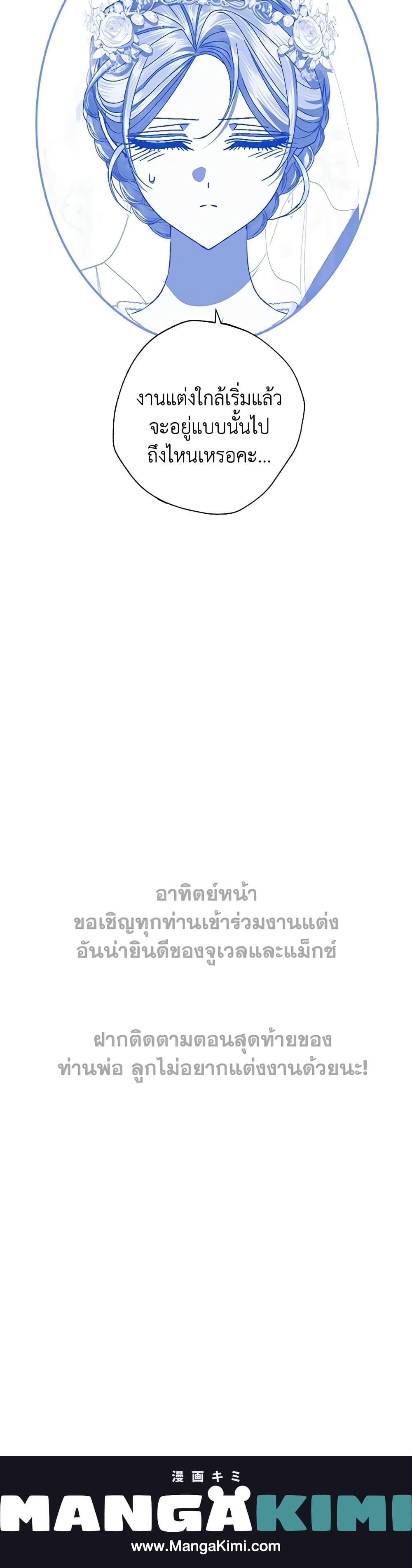 Manga-lc-com อ่านมังงะ อ่านการ์ตูน ออนไลน์ ฟรี Father, I Don’T Want To Get Married! ตอนที่ 1 2 3 4 5 6 7 8 9 10 11 12 13 14 ฟรี ไม่มีโฆษณา Manga-lc - อ่าน มังงะ อ่าน การ์ตูน ออนไลน์ อ่านมังงะ ฟรี