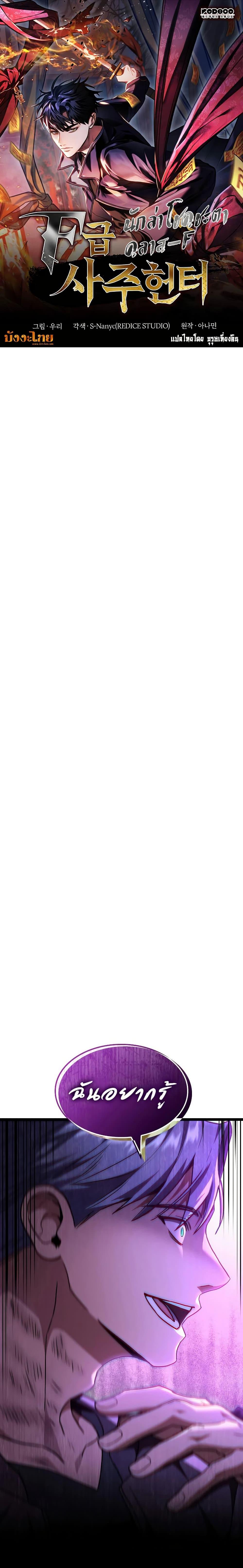 Manga-lc-com อ่านมังงะ อ่านการ์ตูน ออนไลน์ ฟรี F-Class Destiny Hunter ตอนที่ 1 2 3 4 5 6 7 8 9 10 11 12 13 14 ฟรี ไม่มีโฆษณา Manga-lc - อ่าน มังงะ อ่าน การ์ตูน ออนไลน์ อ่านมังงะ ฟรี