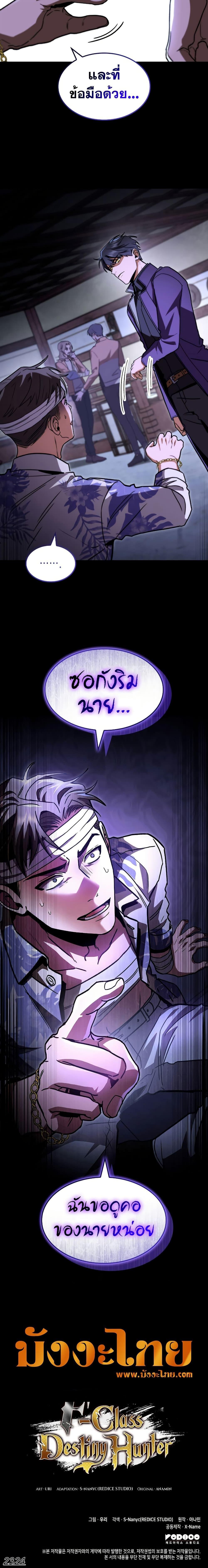 Manga-lc-com อ่านมังงะ อ่านการ์ตูน ออนไลน์ ฟรี F-Class Destiny Hunter ตอนที่ 1 2 3 4 5 6 7 8 9 10 11 12 13 14 ฟรี ไม่มีโฆษณา Manga-lc - อ่าน มังงะ อ่าน การ์ตูน ออนไลน์ อ่านมังงะ ฟรี