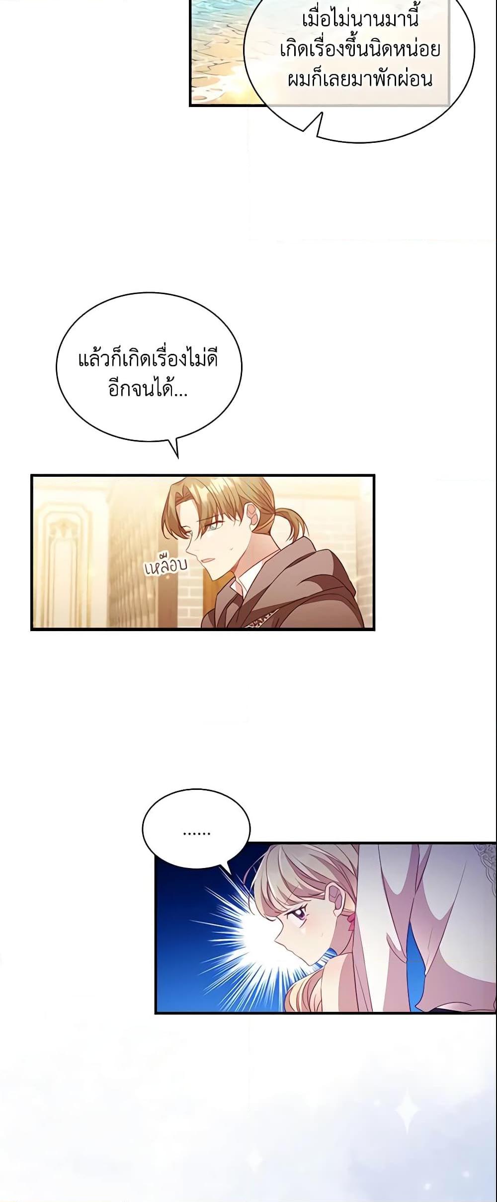 Manga-lc-com อ่านมังงะ อ่านการ์ตูน ออนไลน์ ฟรี The Beloved Little Princess ตอนที่ 1 2 3 4 5 6 7 8 9 10 11 12 13 14 ฟรี ไม่มีโฆษณา Manga-lc - อ่าน มังงะ อ่าน การ์ตูน ออนไลน์ อ่านมังงะ ฟรี
