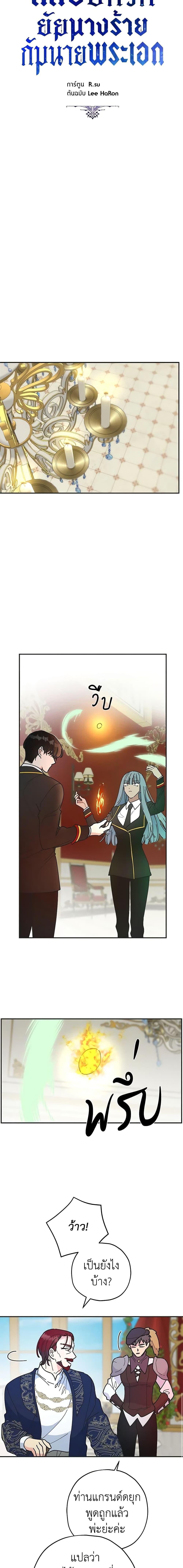 Manga-lc-com อ่านมังงะ อ่านการ์ตูน ออนไลน์ ฟรี The Evil Lady’s Hero ตอนที่ 1 2 3 4 5 6 7 8 9 10 11 12 13 14 ฟรี ไม่มีโฆษณา Manga-lc - อ่าน มังงะ อ่าน การ์ตูน ออนไลน์ อ่านมังงะ ฟรี