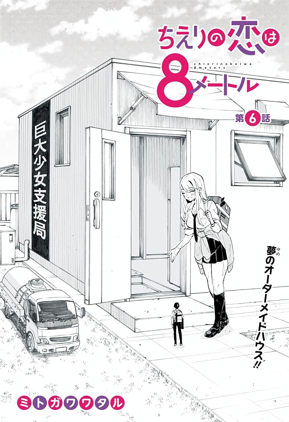 Manga-lc-com อ่านมังงะ อ่านการ์ตูน ออนไลน์ ฟรี Chieri no Koi wa 8 Meter ตอนที่ 1 2 3 4 5 6 7 8 9 10 11 12 13 14 ฟรี ไม่มีโฆษณา Manga-lc - อ่าน มังงะ อ่าน การ์ตูน ออนไลน์ อ่านมังงะ ฟรี