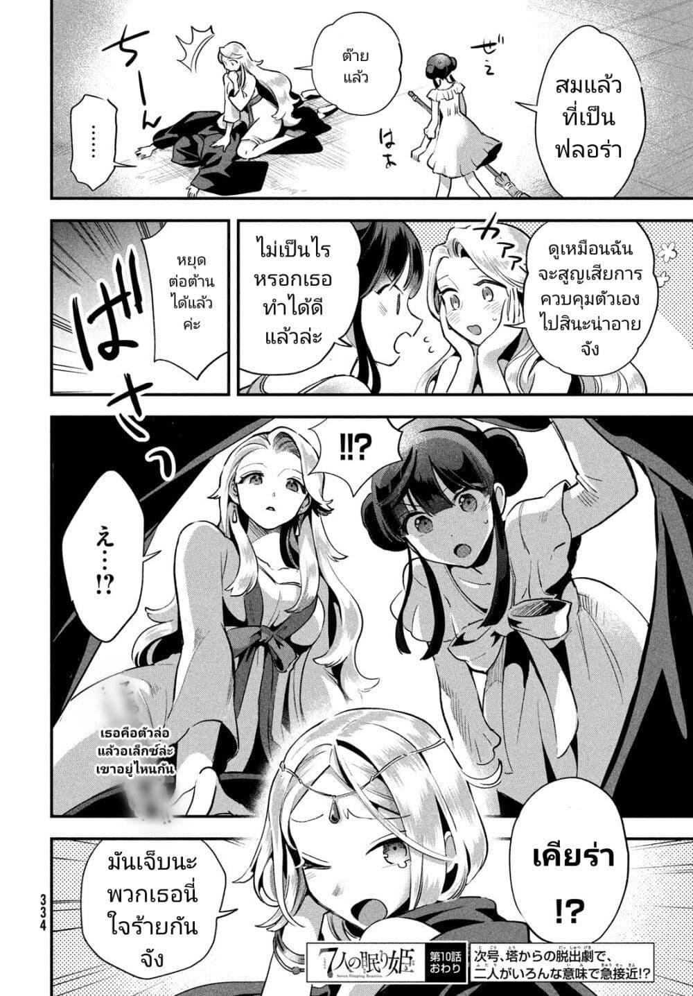 Manga-lc-com อ่านมังงะ อ่านการ์ตูน ออนไลน์ ฟรี 7-Nin no Nemuri Hime ตอนที่ 1 2 3 4 5 6 7 8 9 10 11 12 13 14 ฟรี ไม่มีโฆษณา Manga-lc - อ่าน มังงะ อ่าน การ์ตูน ออนไลน์ อ่านมังงะ ฟรี