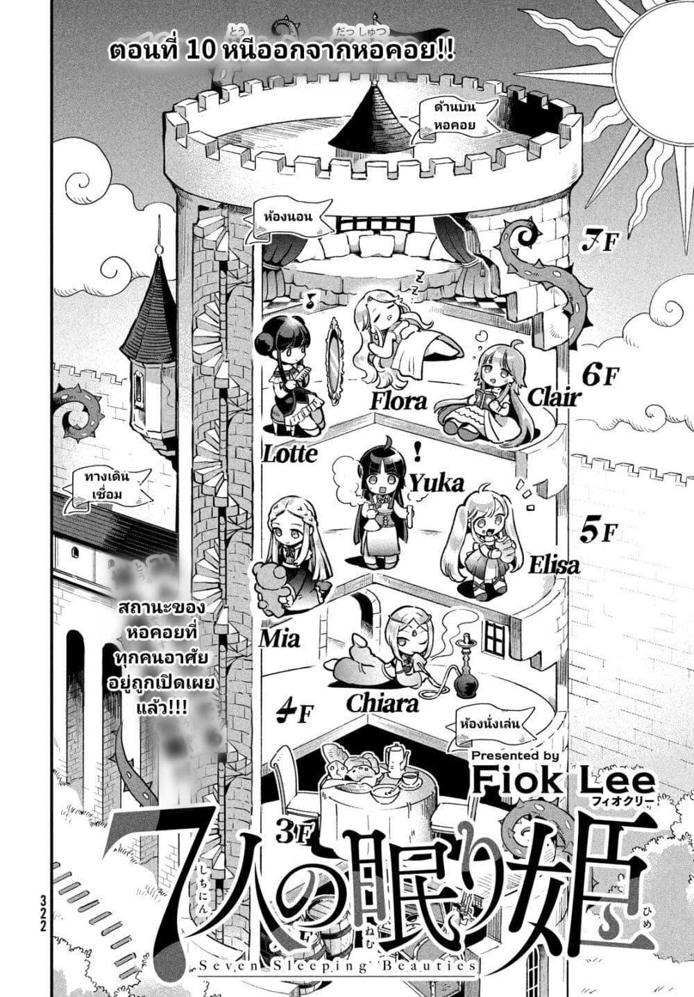 Manga-lc-com อ่านมังงะ อ่านการ์ตูน ออนไลน์ ฟรี 7-Nin no Nemuri Hime ตอนที่ 1 2 3 4 5 6 7 8 9 10 11 12 13 14 ฟรี ไม่มีโฆษณา Manga-lc - อ่าน มังงะ อ่าน การ์ตูน ออนไลน์ อ่านมังงะ ฟรี