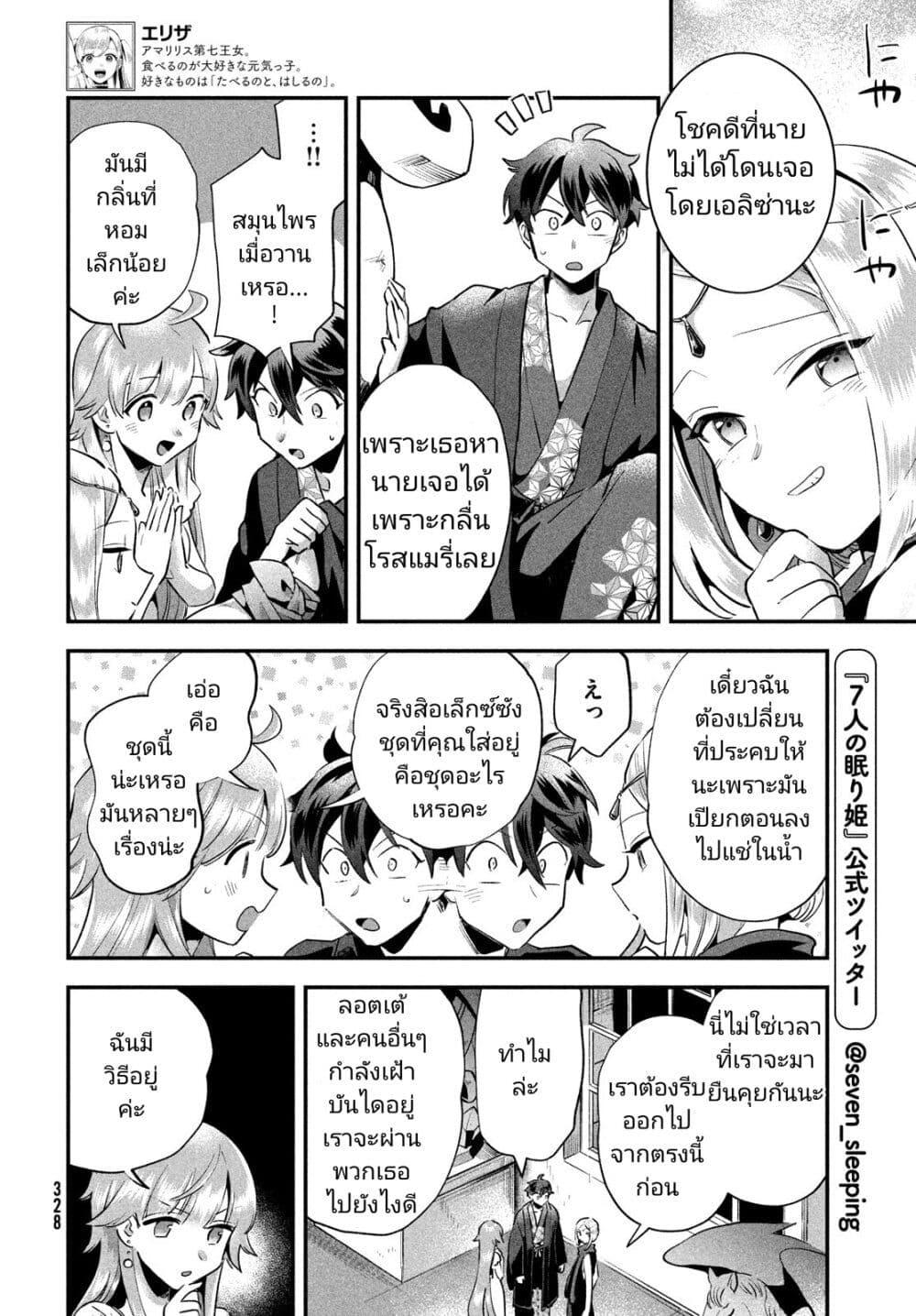 Manga-lc-com อ่านมังงะ อ่านการ์ตูน ออนไลน์ ฟรี 7-Nin no Nemuri Hime ตอนที่ 1 2 3 4 5 6 7 8 9 10 11 12 13 14 ฟรี ไม่มีโฆษณา Manga-lc - อ่าน มังงะ อ่าน การ์ตูน ออนไลน์ อ่านมังงะ ฟรี