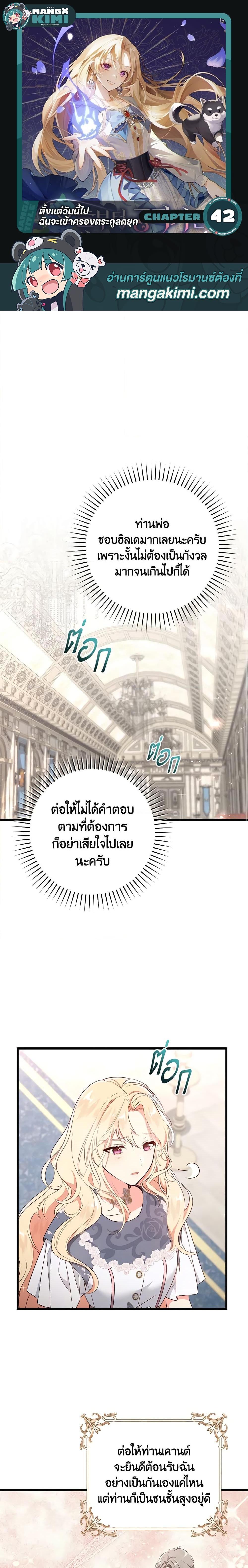 Manga-lc-com อ่านมังงะ อ่านการ์ตูน ออนไลน์ ฟรี I’ll Take the Dukedom From Today ตอนที่ 1 2 3 4 5 6 7 8 9 10 11 12 13 14 ฟรี ไม่มีโฆษณา Manga-lc - อ่าน มังงะ อ่าน การ์ตูน ออนไลน์ อ่านมังงะ ฟรี