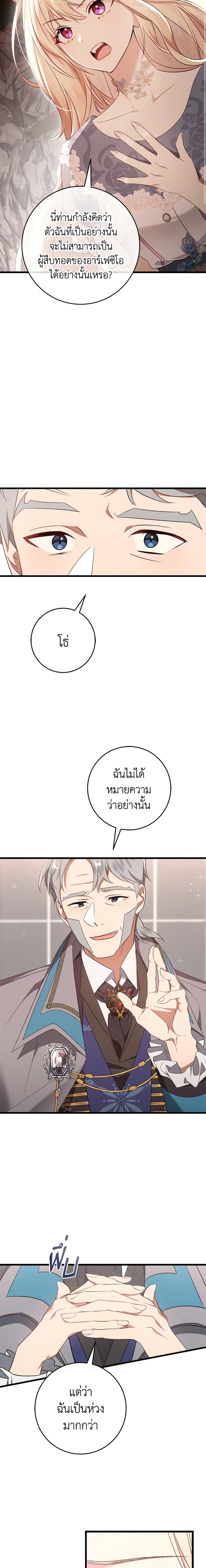 Manga-lc-com อ่านมังงะ อ่านการ์ตูน ออนไลน์ ฟรี I’ll Take the Dukedom From Today ตอนที่ 1 2 3 4 5 6 7 8 9 10 11 12 13 14 ฟรี ไม่มีโฆษณา Manga-lc - อ่าน มังงะ อ่าน การ์ตูน ออนไลน์ อ่านมังงะ ฟรี