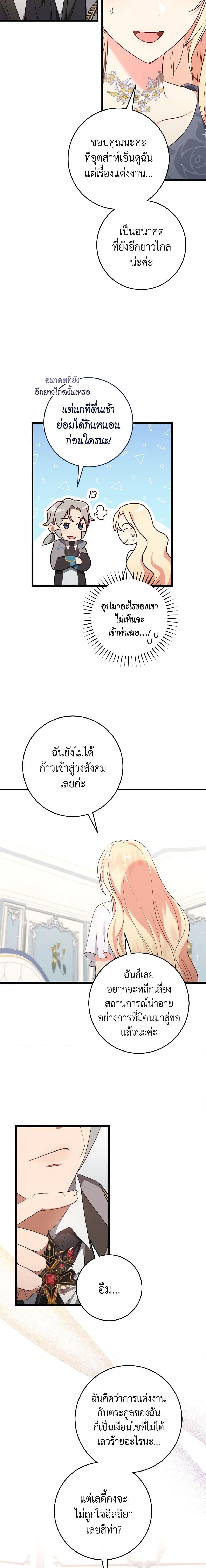 Manga-lc-com อ่านมังงะ อ่านการ์ตูน ออนไลน์ ฟรี I’ll Take the Dukedom From Today ตอนที่ 1 2 3 4 5 6 7 8 9 10 11 12 13 14 ฟรี ไม่มีโฆษณา Manga-lc - อ่าน มังงะ อ่าน การ์ตูน ออนไลน์ อ่านมังงะ ฟรี