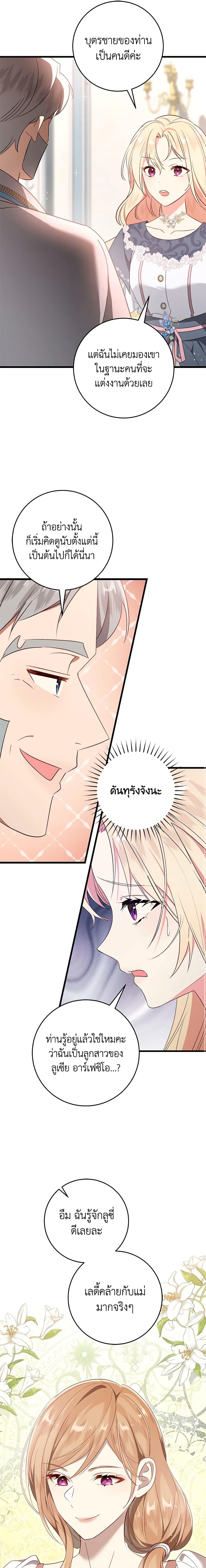 Manga-lc-com อ่านมังงะ อ่านการ์ตูน ออนไลน์ ฟรี I’ll Take the Dukedom From Today ตอนที่ 1 2 3 4 5 6 7 8 9 10 11 12 13 14 ฟรี ไม่มีโฆษณา Manga-lc - อ่าน มังงะ อ่าน การ์ตูน ออนไลน์ อ่านมังงะ ฟรี
