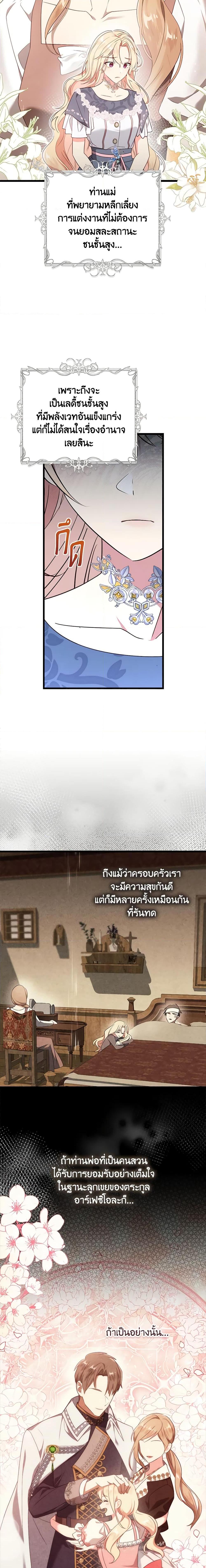 Manga-lc-com อ่านมังงะ อ่านการ์ตูน ออนไลน์ ฟรี I’ll Take the Dukedom From Today ตอนที่ 1 2 3 4 5 6 7 8 9 10 11 12 13 14 ฟรี ไม่มีโฆษณา Manga-lc - อ่าน มังงะ อ่าน การ์ตูน ออนไลน์ อ่านมังงะ ฟรี