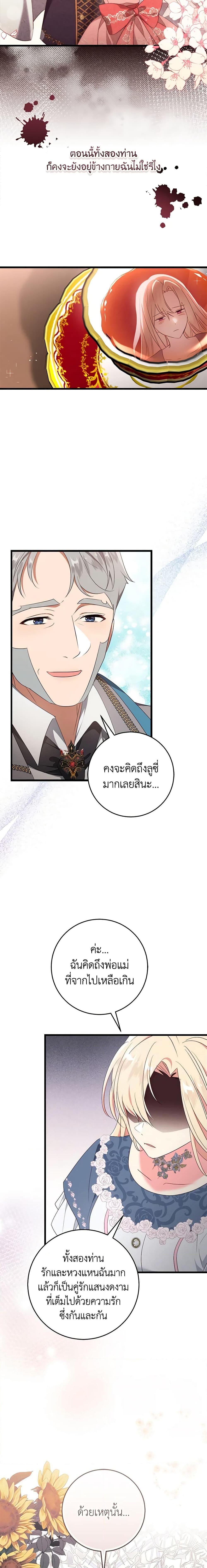 Manga-lc-com อ่านมังงะ อ่านการ์ตูน ออนไลน์ ฟรี I’ll Take the Dukedom From Today ตอนที่ 1 2 3 4 5 6 7 8 9 10 11 12 13 14 ฟรี ไม่มีโฆษณา Manga-lc - อ่าน มังงะ อ่าน การ์ตูน ออนไลน์ อ่านมังงะ ฟรี