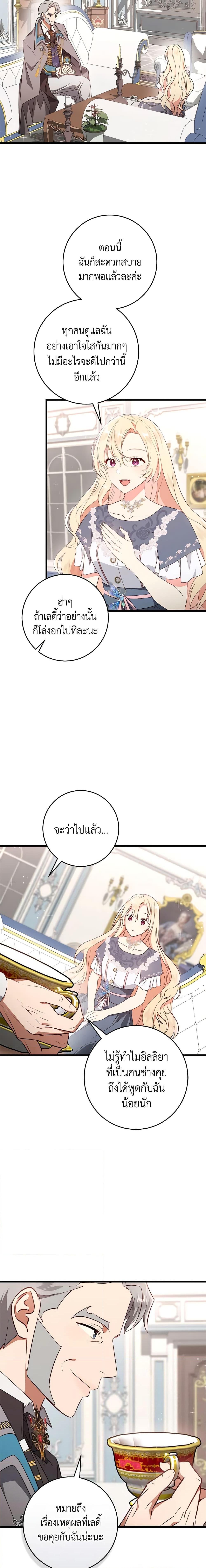 Manga-lc-com อ่านมังงะ อ่านการ์ตูน ออนไลน์ ฟรี I’ll Take the Dukedom From Today ตอนที่ 1 2 3 4 5 6 7 8 9 10 11 12 13 14 ฟรี ไม่มีโฆษณา Manga-lc - อ่าน มังงะ อ่าน การ์ตูน ออนไลน์ อ่านมังงะ ฟรี