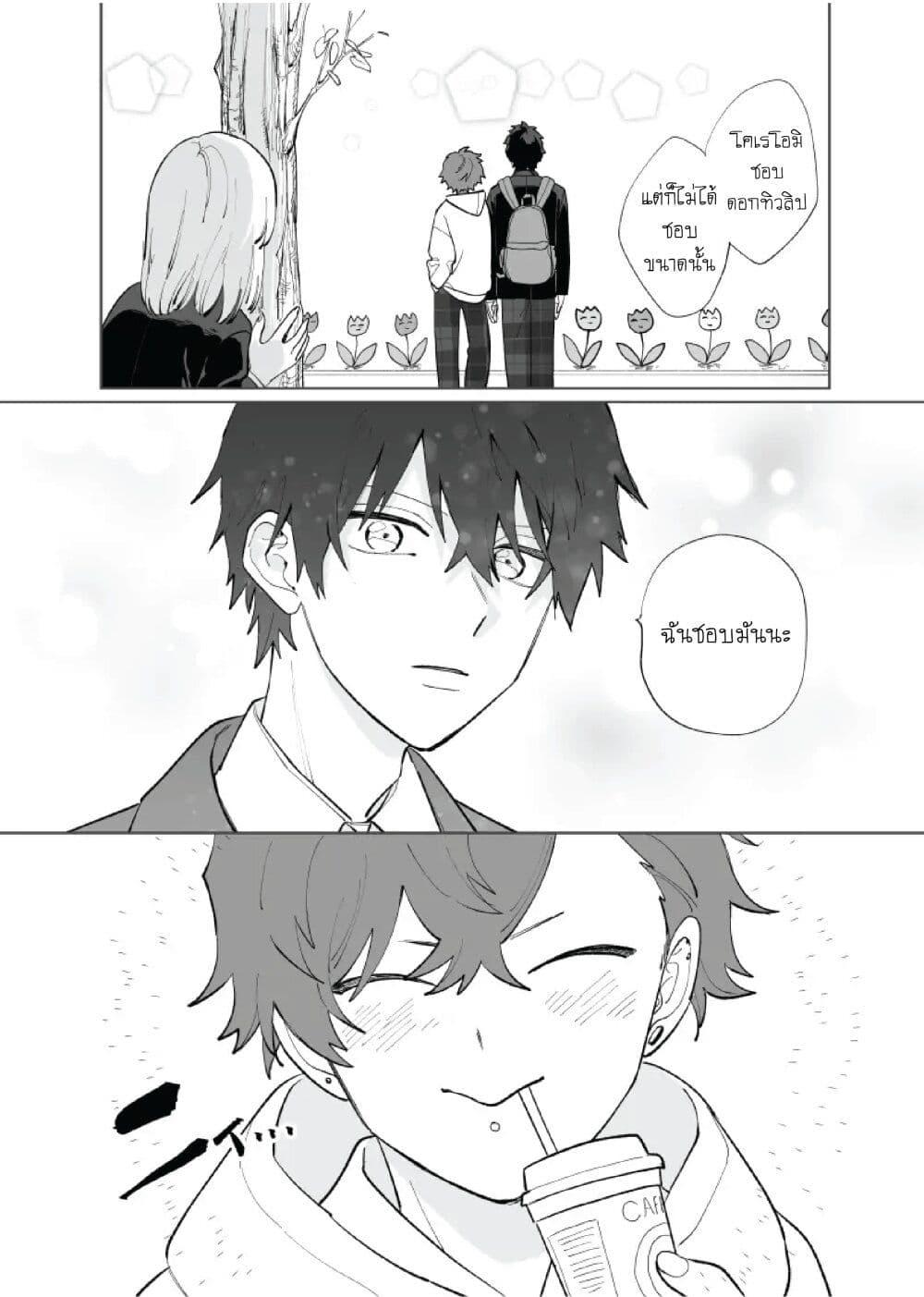 Manga-lc-com อ่านมังงะ อ่านการ์ตูน ออนไลน์ ฟรี Tonari no Ren-kun wa Chotto Kowai ตอนที่ 1 2 3 4 5 6 7 8 9 10 11 12 13 14 ฟรี ไม่มีโฆษณา Manga-lc - อ่าน มังงะ อ่าน การ์ตูน ออนไลน์ อ่านมังงะ ฟรี