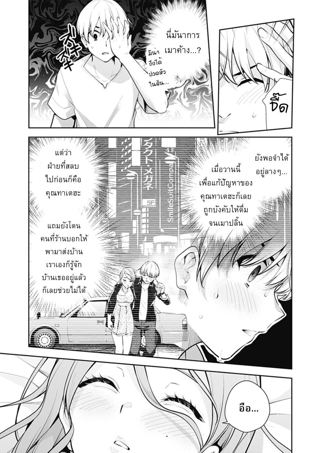 Manga-lc-com อ่านมังงะ อ่านการ์ตูน ออนไลน์ ฟรี Yumeochi – Yume de Bokura wa Koi ni Ochiru ตอนที่ 1 2 3 4 5 6 7 8 9 10 11 12 13 14 ฟรี ไม่มีโฆษณา Manga-lc - อ่าน มังงะ อ่าน การ์ตูน ออนไลน์ อ่านมังงะ ฟรี