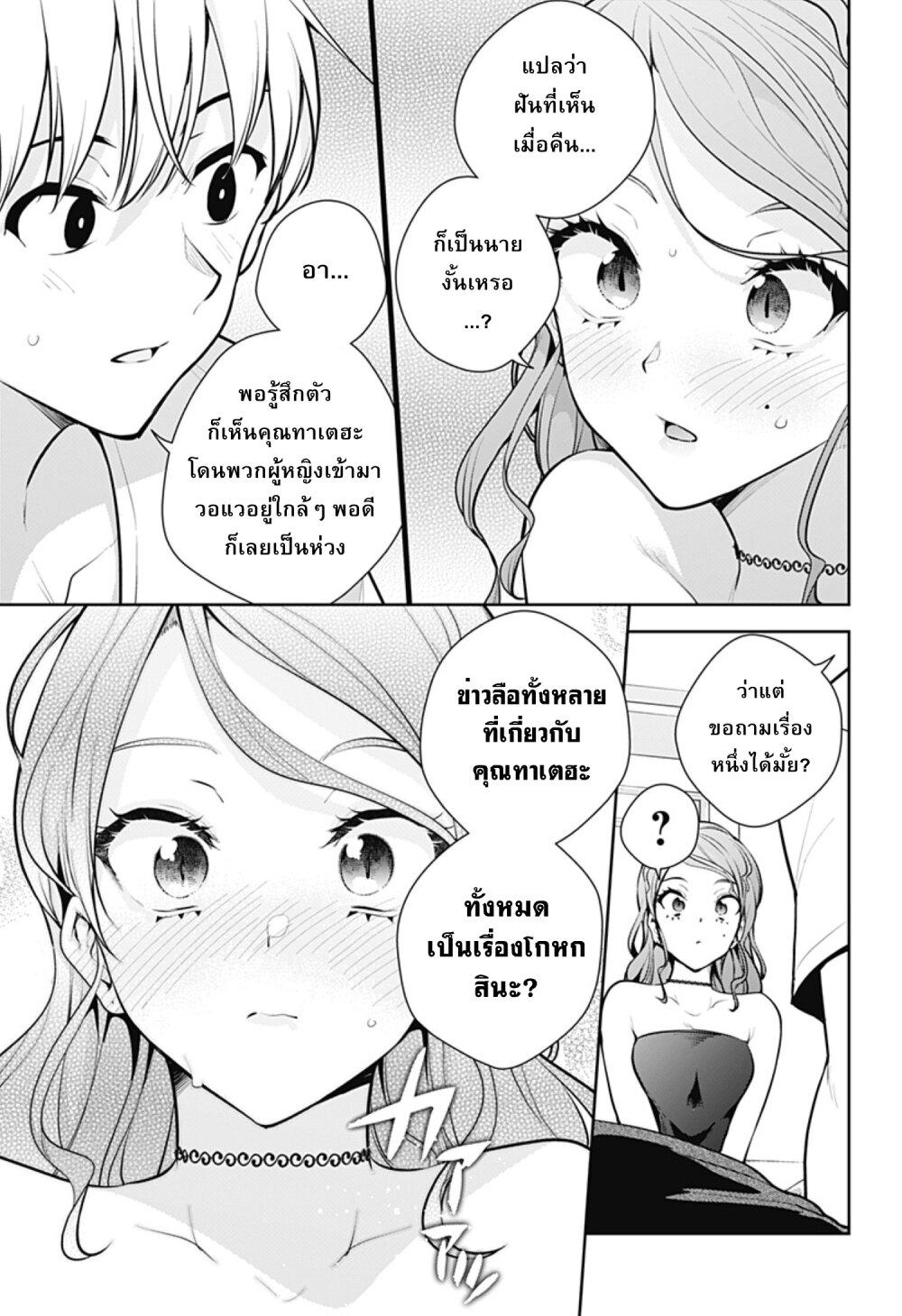 Manga-lc-com อ่านมังงะ อ่านการ์ตูน ออนไลน์ ฟรี Yumeochi – Yume de Bokura wa Koi ni Ochiru ตอนที่ 1 2 3 4 5 6 7 8 9 10 11 12 13 14 ฟรี ไม่มีโฆษณา Manga-lc - อ่าน มังงะ อ่าน การ์ตูน ออนไลน์ อ่านมังงะ ฟรี