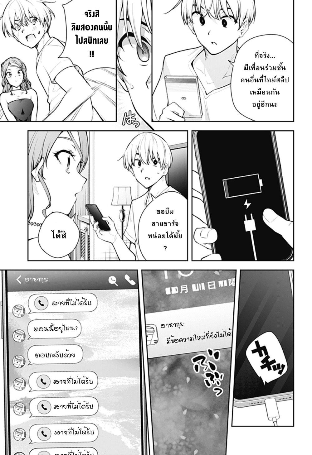 Manga-lc-com อ่านมังงะ อ่านการ์ตูน ออนไลน์ ฟรี Yumeochi – Yume de Bokura wa Koi ni Ochiru ตอนที่ 1 2 3 4 5 6 7 8 9 10 11 12 13 14 ฟรี ไม่มีโฆษณา Manga-lc - อ่าน มังงะ อ่าน การ์ตูน ออนไลน์ อ่านมังงะ ฟรี