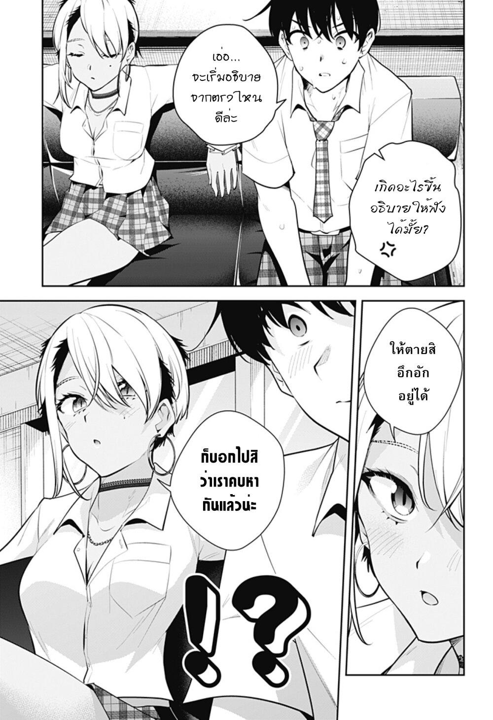 Manga-lc-com อ่านมังงะ อ่านการ์ตูน ออนไลน์ ฟรี Yumeochi – Yume de Bokura wa Koi ni Ochiru ตอนที่ 1 2 3 4 5 6 7 8 9 10 11 12 13 14 ฟรี ไม่มีโฆษณา Manga-lc - อ่าน มังงะ อ่าน การ์ตูน ออนไลน์ อ่านมังงะ ฟรี