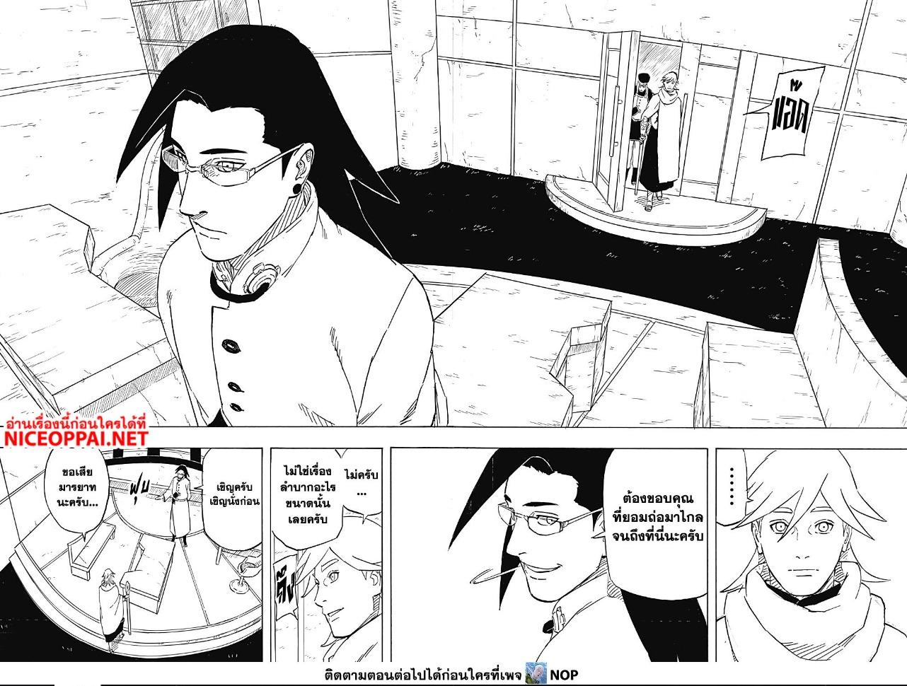 Manga-lc-com อ่านมังงะ อ่านการ์ตูน ออนไลน์ ฟรี Naruto Sasuke’s Story -The Uchiha and the Heavenly Stardust ตอนที่ 1 2 3 4 5 6 7 8 9 10 11 12 13 14 ฟรี ไม่มีโฆษณา Manga-lc - อ่าน มังงะ อ่าน การ์ตูน ออนไลน์ อ่านมังงะ ฟรี