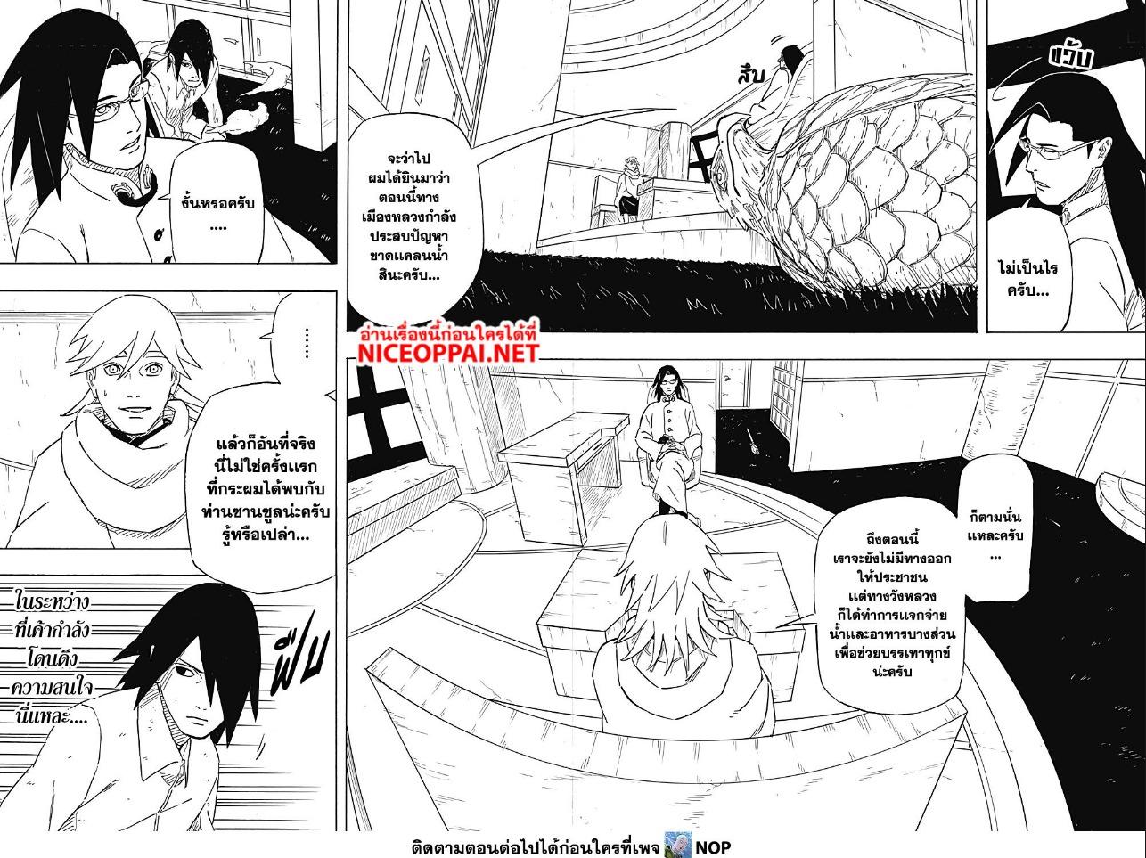 Manga-lc-com อ่านมังงะ อ่านการ์ตูน ออนไลน์ ฟรี Naruto Sasuke’s Story -The Uchiha and the Heavenly Stardust ตอนที่ 1 2 3 4 5 6 7 8 9 10 11 12 13 14 ฟรี ไม่มีโฆษณา Manga-lc - อ่าน มังงะ อ่าน การ์ตูน ออนไลน์ อ่านมังงะ ฟรี