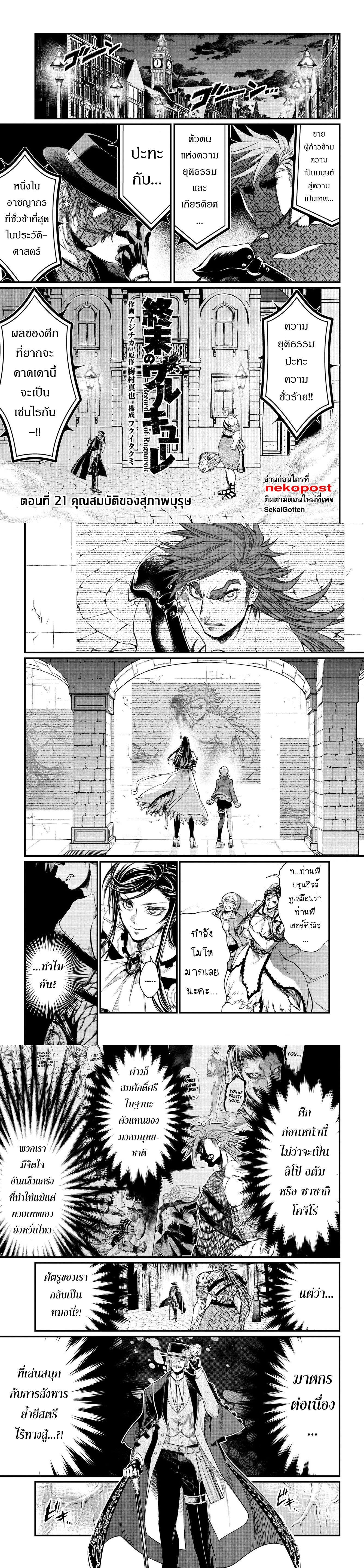 Manga-lc-com อ่านมังงะ อ่านการ์ตูน ออนไลน์ ฟรี Shuumatsu no Walküre ตอนที่ 1 2 3 4 5 6 7 8 9 10 11 12 13 14 ฟรี ไม่มีโฆษณา Manga-lc - อ่าน มังงะ อ่าน การ์ตูน ออนไลน์ อ่านมังงะ ฟรี