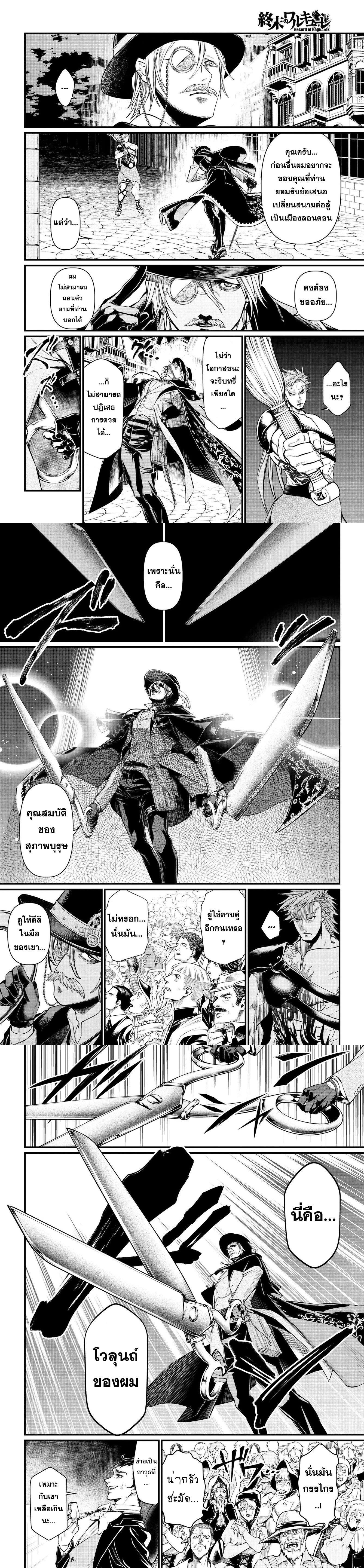 Manga-lc-com อ่านมังงะ อ่านการ์ตูน ออนไลน์ ฟรี Shuumatsu no Walküre ตอนที่ 1 2 3 4 5 6 7 8 9 10 11 12 13 14 ฟรี ไม่มีโฆษณา Manga-lc - อ่าน มังงะ อ่าน การ์ตูน ออนไลน์ อ่านมังงะ ฟรี