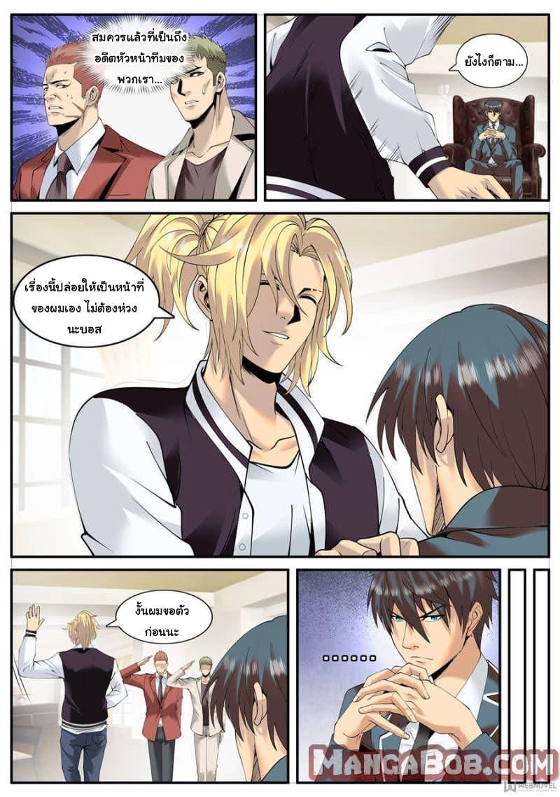 Manga-lc-com อ่านมังงะ อ่านการ์ตูน ออนไลน์ ฟรี The Superb Captain in the City ตอนที่ 1 2 3 4 5 6 7 8 9 10 11 12 13 14 ฟรี ไม่มีโฆษณา Manga-lc - อ่าน มังงะ อ่าน การ์ตูน ออนไลน์ อ่านมังงะ ฟรี