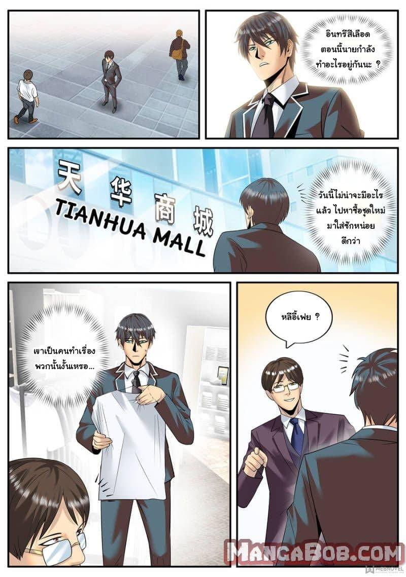 Manga-lc-com อ่านมังงะ อ่านการ์ตูน ออนไลน์ ฟรี The Superb Captain in the City ตอนที่ 1 2 3 4 5 6 7 8 9 10 11 12 13 14 ฟรี ไม่มีโฆษณา Manga-lc - อ่าน มังงะ อ่าน การ์ตูน ออนไลน์ อ่านมังงะ ฟรี