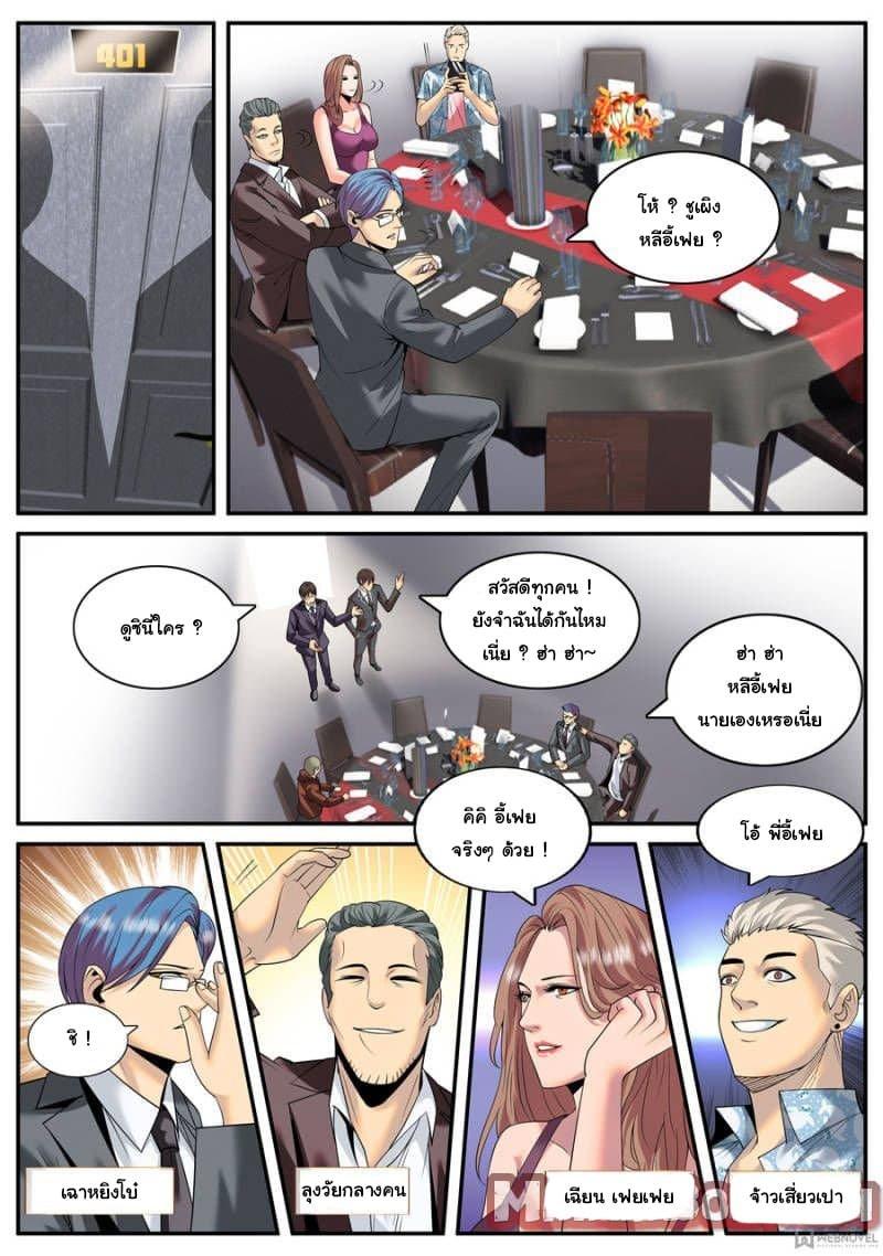 Manga-lc-com อ่านมังงะ อ่านการ์ตูน ออนไลน์ ฟรี The Superb Captain in the City ตอนที่ 1 2 3 4 5 6 7 8 9 10 11 12 13 14 ฟรี ไม่มีโฆษณา Manga-lc - อ่าน มังงะ อ่าน การ์ตูน ออนไลน์ อ่านมังงะ ฟรี