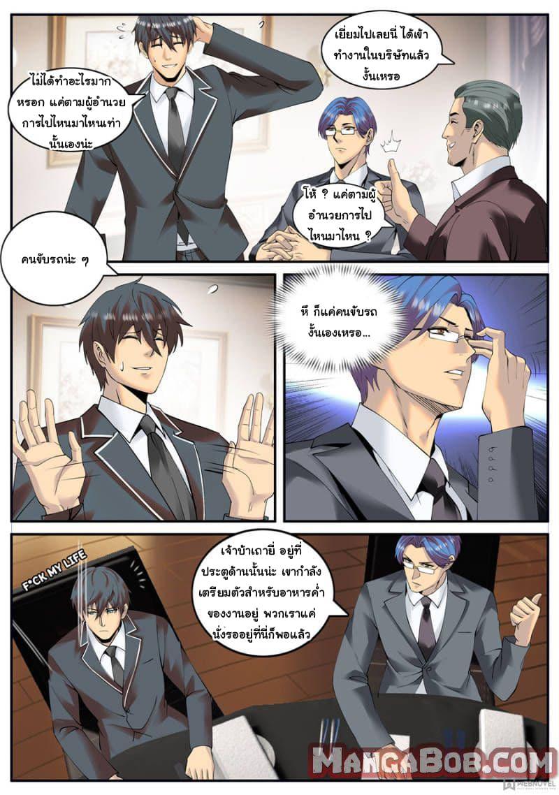 Manga-lc-com อ่านมังงะ อ่านการ์ตูน ออนไลน์ ฟรี The Superb Captain in the City ตอนที่ 1 2 3 4 5 6 7 8 9 10 11 12 13 14 ฟรี ไม่มีโฆษณา Manga-lc - อ่าน มังงะ อ่าน การ์ตูน ออนไลน์ อ่านมังงะ ฟรี