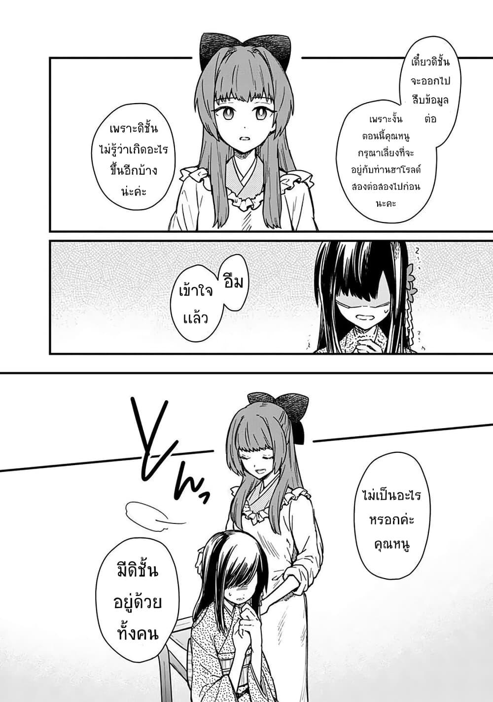 Manga-lc-com อ่านมังงะ อ่านการ์ตูน ออนไลน์ ฟรี My Death Flags Show No Sign of Ending ตอนที่ 1 2 3 4 5 6 7 8 9 10 11 12 13 14 ฟรี ไม่มีโฆษณา Manga-lc - อ่าน มังงะ อ่าน การ์ตูน ออนไลน์ อ่านมังงะ ฟรี