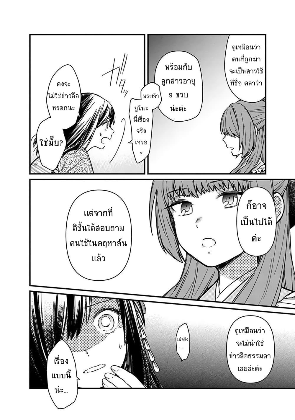 Manga-lc-com อ่านมังงะ อ่านการ์ตูน ออนไลน์ ฟรี My Death Flags Show No Sign of Ending ตอนที่ 1 2 3 4 5 6 7 8 9 10 11 12 13 14 ฟรี ไม่มีโฆษณา Manga-lc - อ่าน มังงะ อ่าน การ์ตูน ออนไลน์ อ่านมังงะ ฟรี