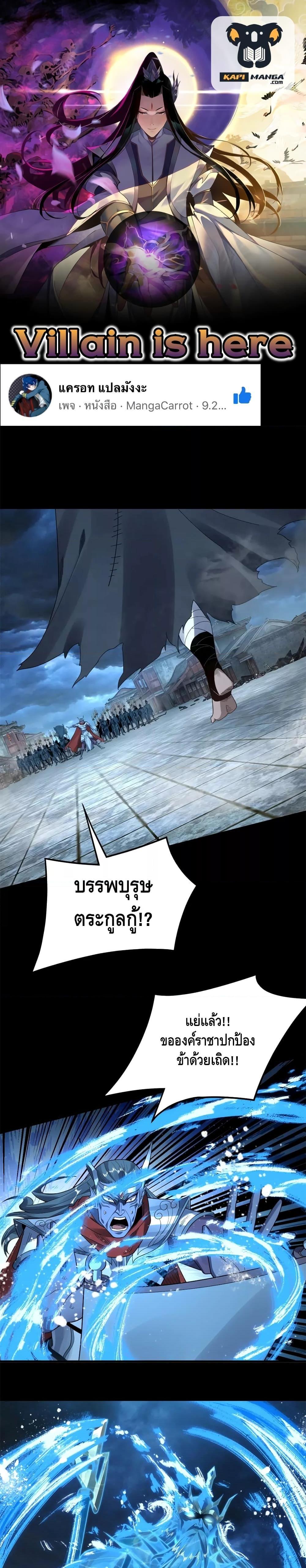 Manga-lc-com อ่านมังงะ อ่านการ์ตูน ออนไลน์ ฟรี Villain is here ตอนที่ 1 2 3 4 5 6 7 8 9 10 11 12 13 14 ฟรี ไม่มีโฆษณา Manga-lc - อ่าน มังงะ อ่าน การ์ตูน ออนไลน์ อ่านมังงะ ฟรี