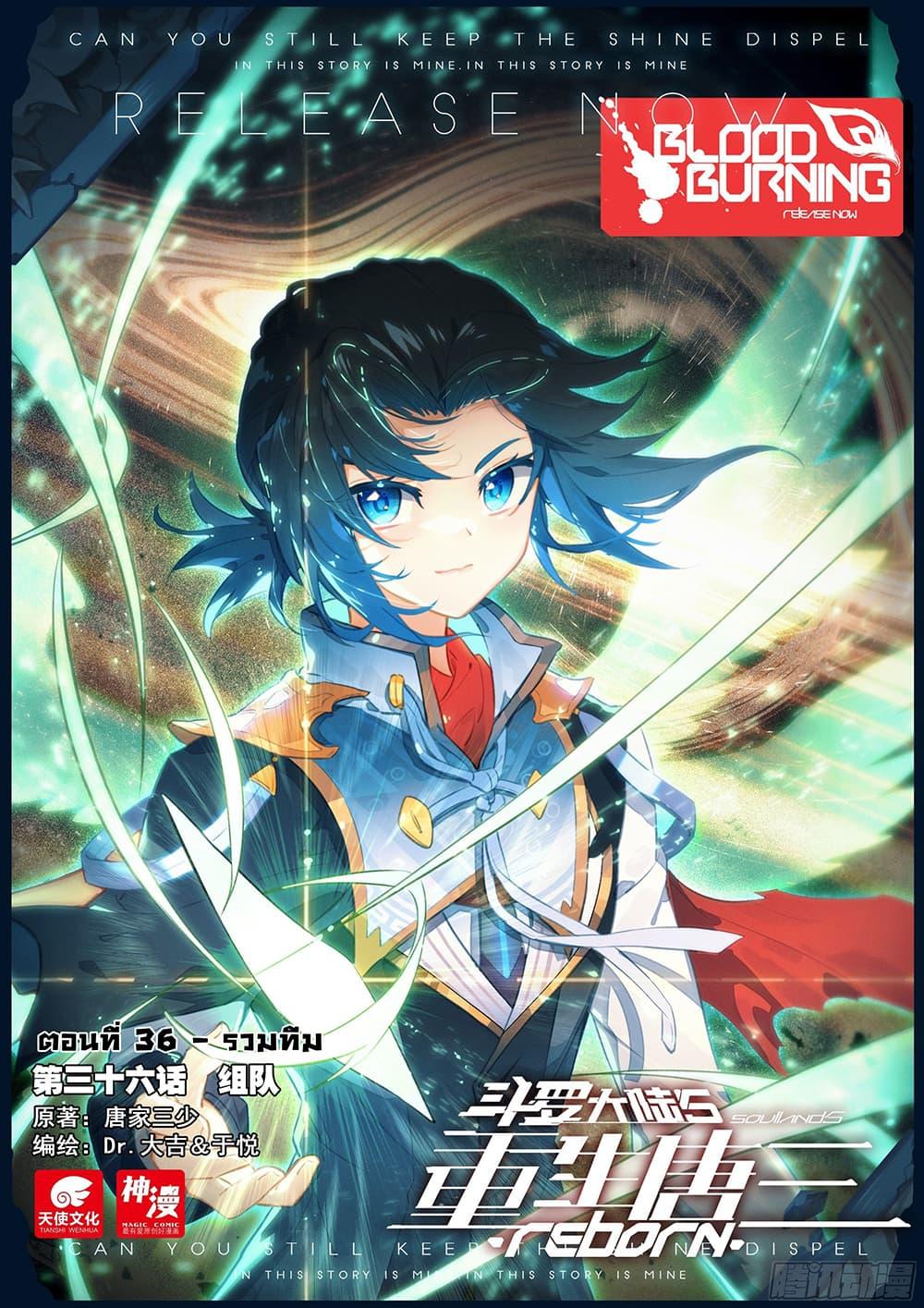 Manga-lc-com อ่านมังงะ อ่านการ์ตูน ออนไลน์ ฟรี Douluo Dalu 5 – Rebirth of Tang San ตอนที่ 1 2 3 4 5 6 7 8 9 10 11 12 13 14 ฟรี ไม่มีโฆษณา Manga-lc - อ่าน มังงะ อ่าน การ์ตูน ออนไลน์ อ่านมังงะ ฟรี