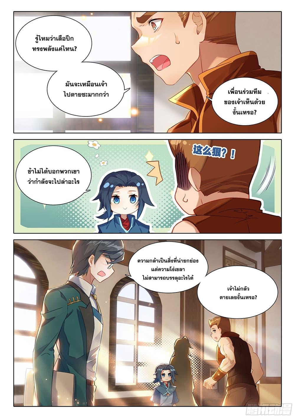 Manga-lc-com อ่านมังงะ อ่านการ์ตูน ออนไลน์ ฟรี Douluo Dalu 5 – Rebirth of Tang San ตอนที่ 1 2 3 4 5 6 7 8 9 10 11 12 13 14 ฟรี ไม่มีโฆษณา Manga-lc - อ่าน มังงะ อ่าน การ์ตูน ออนไลน์ อ่านมังงะ ฟรี