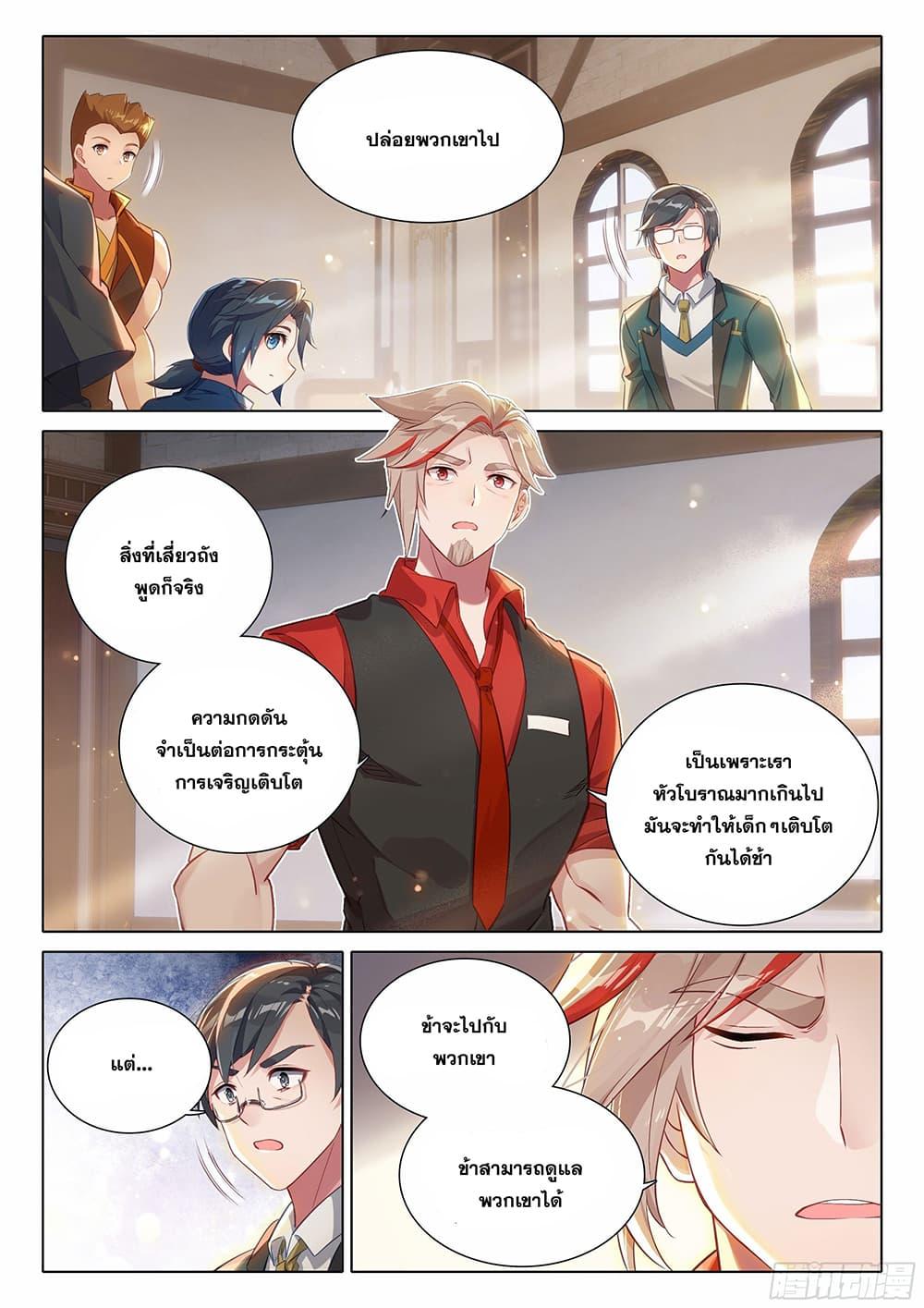 Manga-lc-com อ่านมังงะ อ่านการ์ตูน ออนไลน์ ฟรี Douluo Dalu 5 – Rebirth of Tang San ตอนที่ 1 2 3 4 5 6 7 8 9 10 11 12 13 14 ฟรี ไม่มีโฆษณา Manga-lc - อ่าน มังงะ อ่าน การ์ตูน ออนไลน์ อ่านมังงะ ฟรี