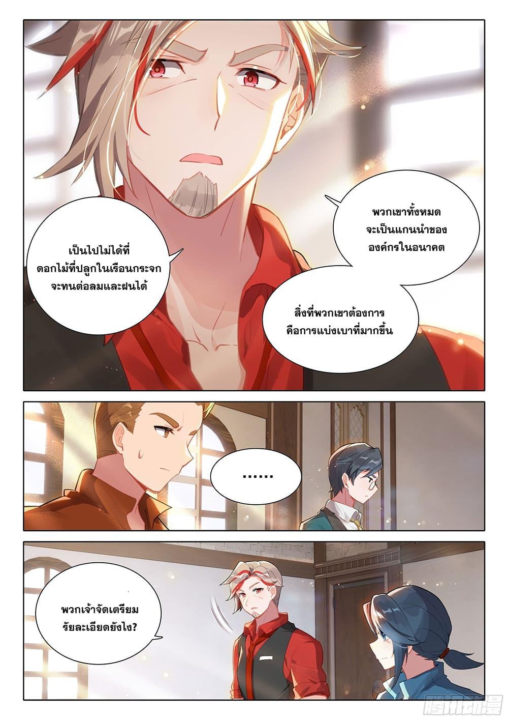 Manga-lc-com อ่านมังงะ อ่านการ์ตูน ออนไลน์ ฟรี Douluo Dalu 5 – Rebirth of Tang San ตอนที่ 1 2 3 4 5 6 7 8 9 10 11 12 13 14 ฟรี ไม่มีโฆษณา Manga-lc - อ่าน มังงะ อ่าน การ์ตูน ออนไลน์ อ่านมังงะ ฟรี