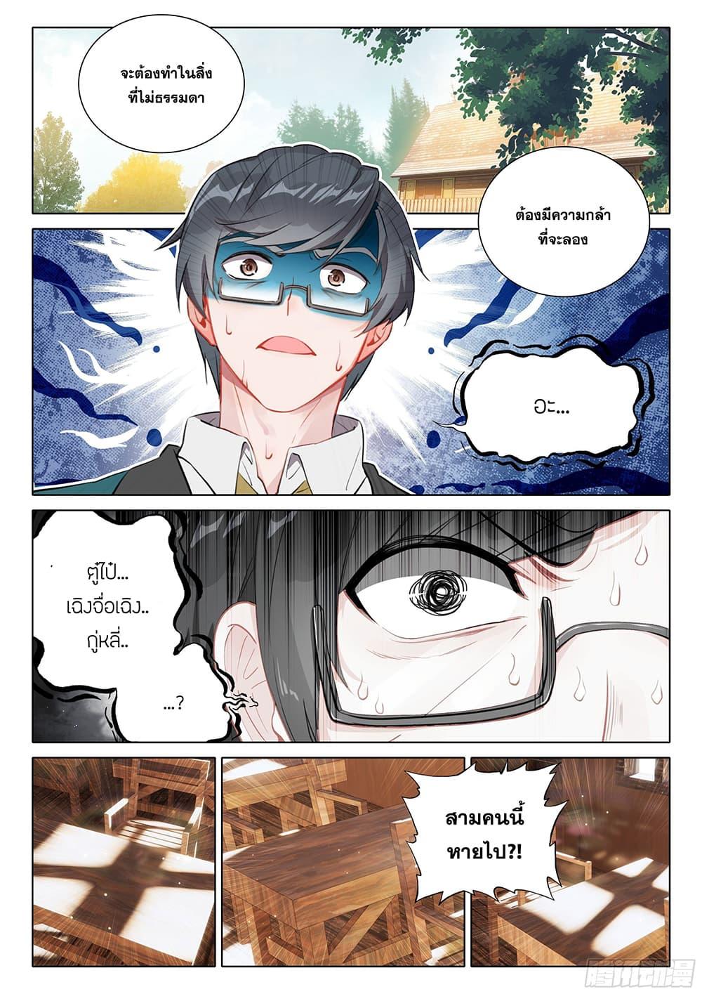 Manga-lc-com อ่านมังงะ อ่านการ์ตูน ออนไลน์ ฟรี Douluo Dalu 5 – Rebirth of Tang San ตอนที่ 1 2 3 4 5 6 7 8 9 10 11 12 13 14 ฟรี ไม่มีโฆษณา Manga-lc - อ่าน มังงะ อ่าน การ์ตูน ออนไลน์ อ่านมังงะ ฟรี