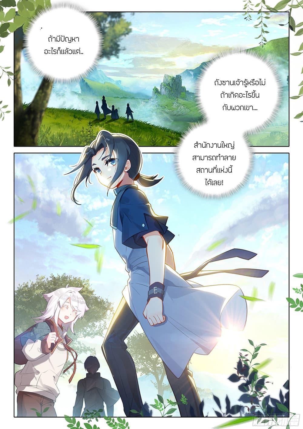 Manga-lc-com อ่านมังงะ อ่านการ์ตูน ออนไลน์ ฟรี Douluo Dalu 5 – Rebirth of Tang San ตอนที่ 1 2 3 4 5 6 7 8 9 10 11 12 13 14 ฟรี ไม่มีโฆษณา Manga-lc - อ่าน มังงะ อ่าน การ์ตูน ออนไลน์ อ่านมังงะ ฟรี