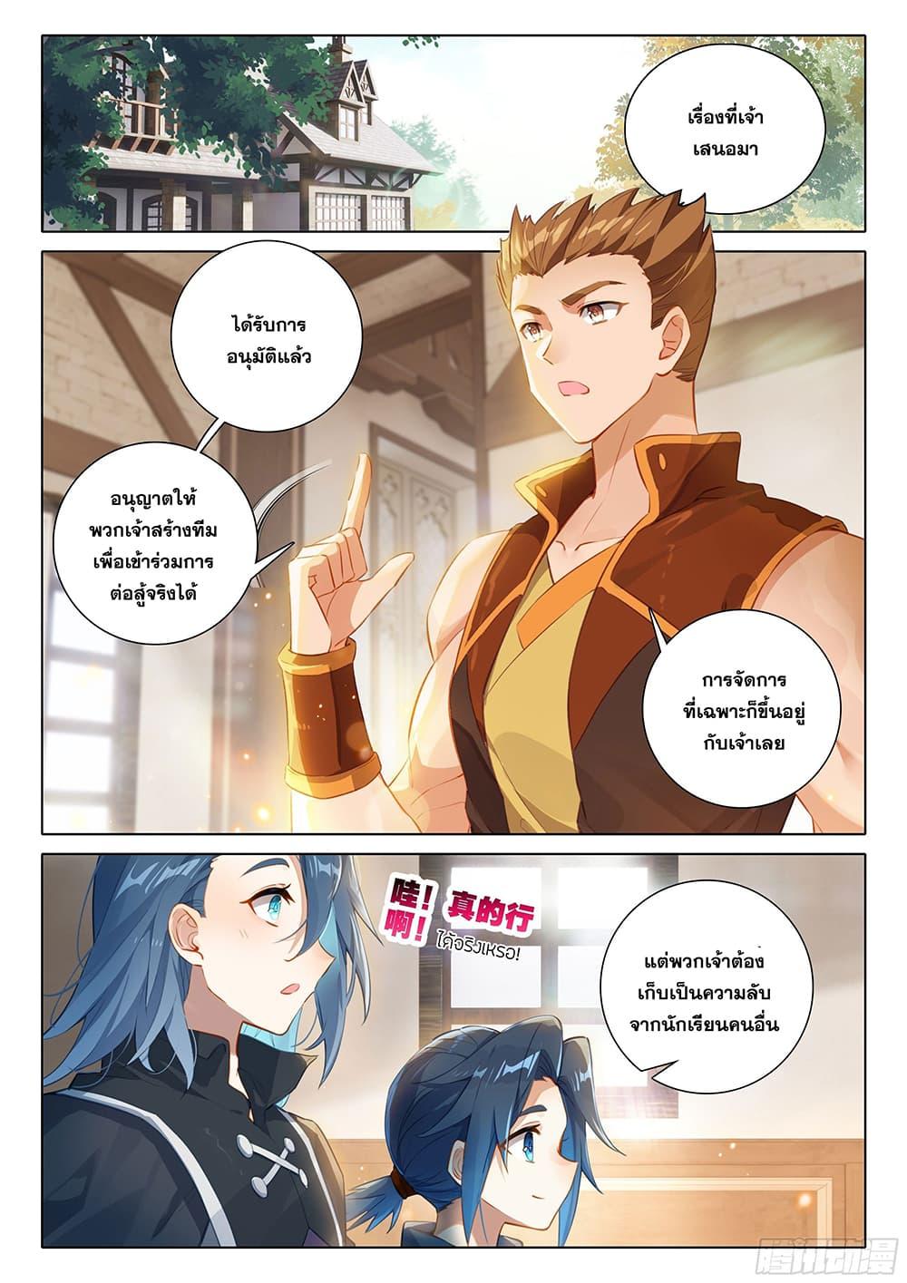 Manga-lc-com อ่านมังงะ อ่านการ์ตูน ออนไลน์ ฟรี Douluo Dalu 5 – Rebirth of Tang San ตอนที่ 1 2 3 4 5 6 7 8 9 10 11 12 13 14 ฟรี ไม่มีโฆษณา Manga-lc - อ่าน มังงะ อ่าน การ์ตูน ออนไลน์ อ่านมังงะ ฟรี