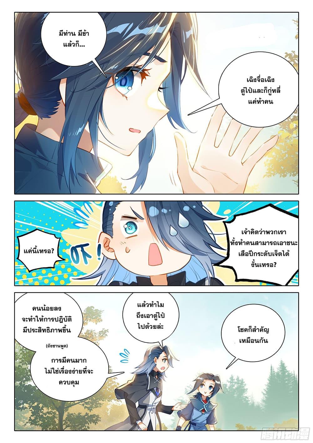 Manga-lc-com อ่านมังงะ อ่านการ์ตูน ออนไลน์ ฟรี Douluo Dalu 5 – Rebirth of Tang San ตอนที่ 1 2 3 4 5 6 7 8 9 10 11 12 13 14 ฟรี ไม่มีโฆษณา Manga-lc - อ่าน มังงะ อ่าน การ์ตูน ออนไลน์ อ่านมังงะ ฟรี