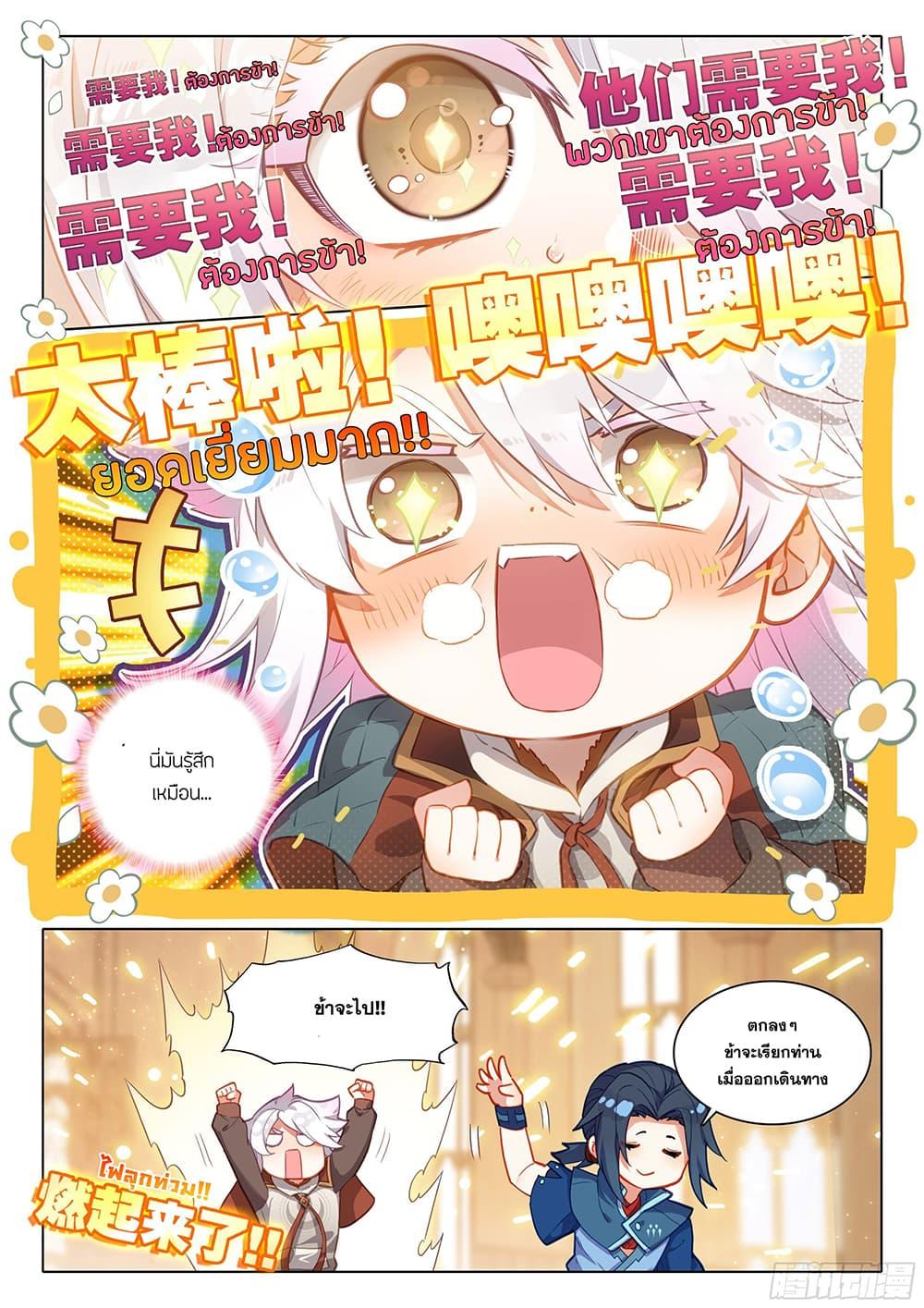 Manga-lc-com อ่านมังงะ อ่านการ์ตูน ออนไลน์ ฟรี Douluo Dalu 5 – Rebirth of Tang San ตอนที่ 1 2 3 4 5 6 7 8 9 10 11 12 13 14 ฟรี ไม่มีโฆษณา Manga-lc - อ่าน มังงะ อ่าน การ์ตูน ออนไลน์ อ่านมังงะ ฟรี
