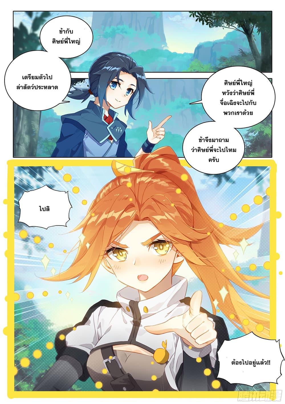 Manga-lc-com อ่านมังงะ อ่านการ์ตูน ออนไลน์ ฟรี Douluo Dalu 5 – Rebirth of Tang San ตอนที่ 1 2 3 4 5 6 7 8 9 10 11 12 13 14 ฟรี ไม่มีโฆษณา Manga-lc - อ่าน มังงะ อ่าน การ์ตูน ออนไลน์ อ่านมังงะ ฟรี