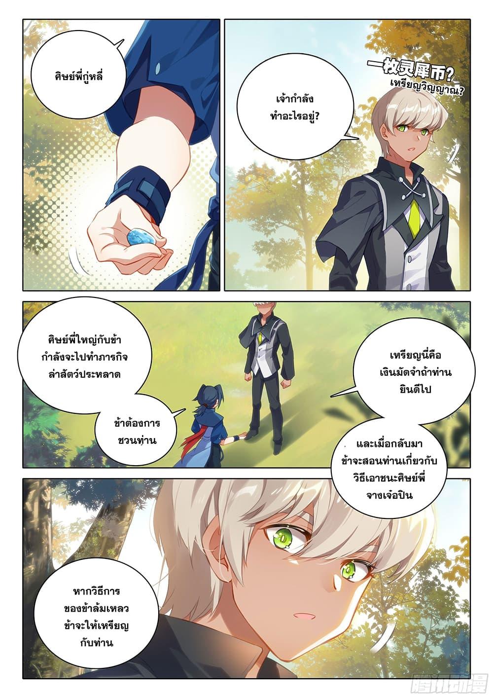 Manga-lc-com อ่านมังงะ อ่านการ์ตูน ออนไลน์ ฟรี Douluo Dalu 5 – Rebirth of Tang San ตอนที่ 1 2 3 4 5 6 7 8 9 10 11 12 13 14 ฟรี ไม่มีโฆษณา Manga-lc - อ่าน มังงะ อ่าน การ์ตูน ออนไลน์ อ่านมังงะ ฟรี