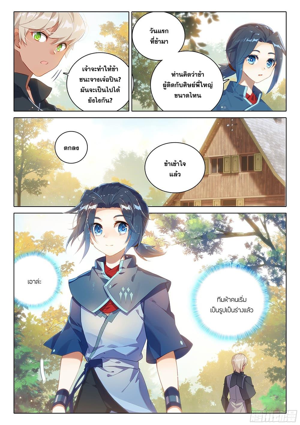 Manga-lc-com อ่านมังงะ อ่านการ์ตูน ออนไลน์ ฟรี Douluo Dalu 5 – Rebirth of Tang San ตอนที่ 1 2 3 4 5 6 7 8 9 10 11 12 13 14 ฟรี ไม่มีโฆษณา Manga-lc - อ่าน มังงะ อ่าน การ์ตูน ออนไลน์ อ่านมังงะ ฟรี